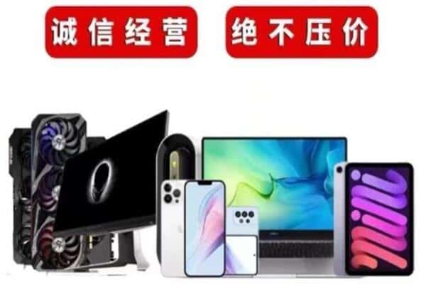 深圳市坪山回收手机