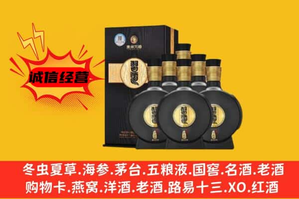 深圳市坪山上门回收习酒价格