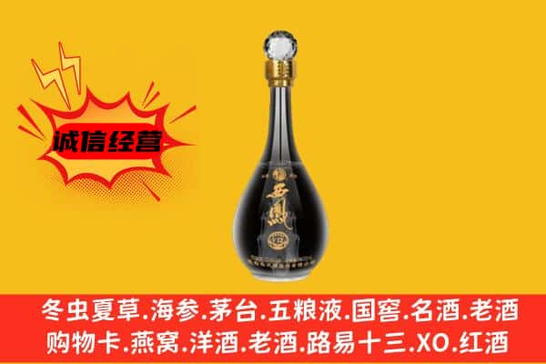 深圳市坪山上门回收西凤酒价格