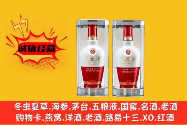 深圳市坪山上门回收五粮液1618价格
