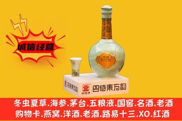 深圳市坪山上门回收四特酒价格