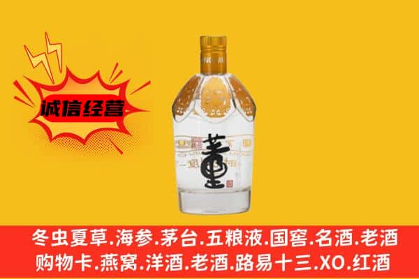 深圳市坪山上门回收老董酒价格