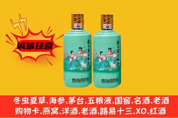 深圳市坪山回收24节气茅台酒