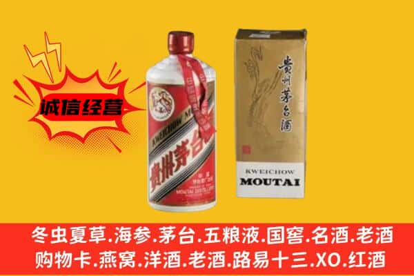 深圳市坪山回收铁盖茅台酒