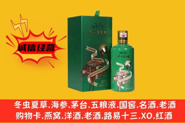 深圳市坪山回收出口茅台酒