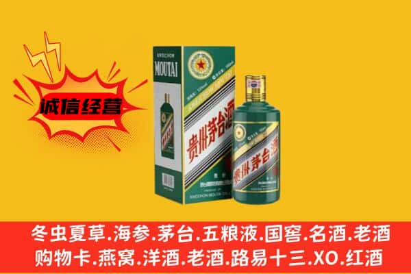 深圳市坪山回收生肖茅台酒