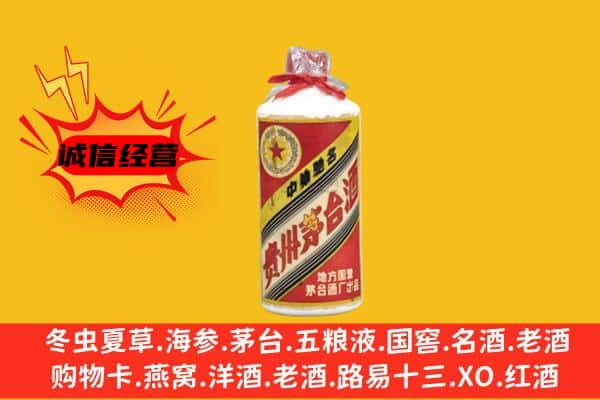 深圳市坪山回收五星茅台酒