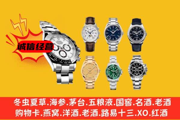 深圳市坪山回收名表