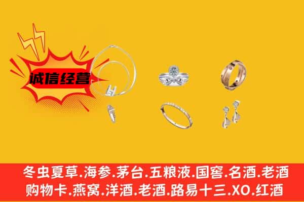 深圳市坪山回收首饰