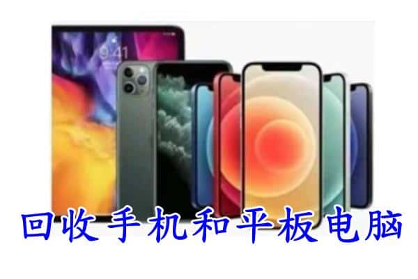 深圳市坪山回收手机