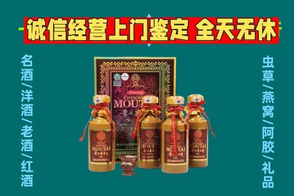 深圳市坪山回收茅台酒瓶