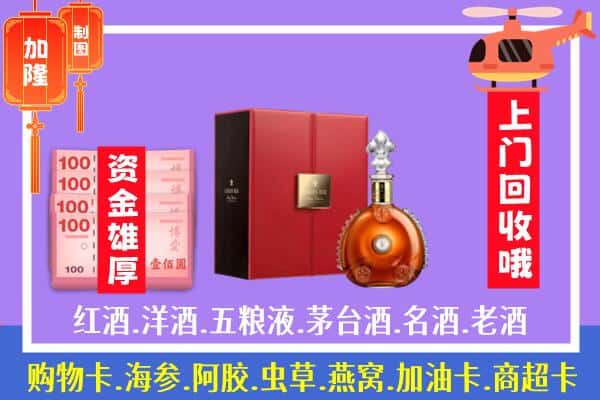 ​深圳市坪山回收路易十三是如何定价