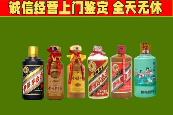 深圳市坪山回收哪些茅台酒